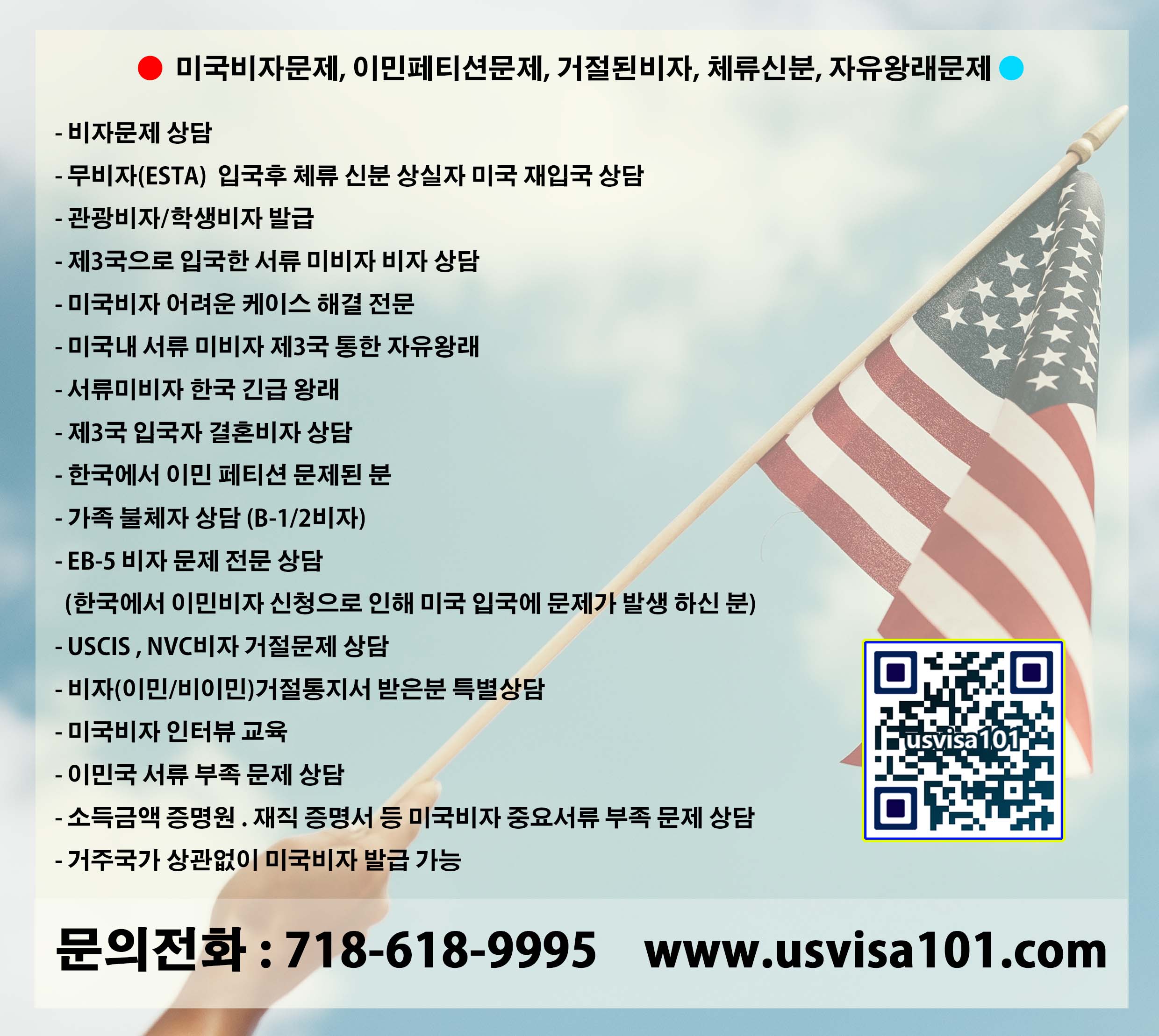 미국비자발급 ( www.usvisa101.com ) - WowSeattle