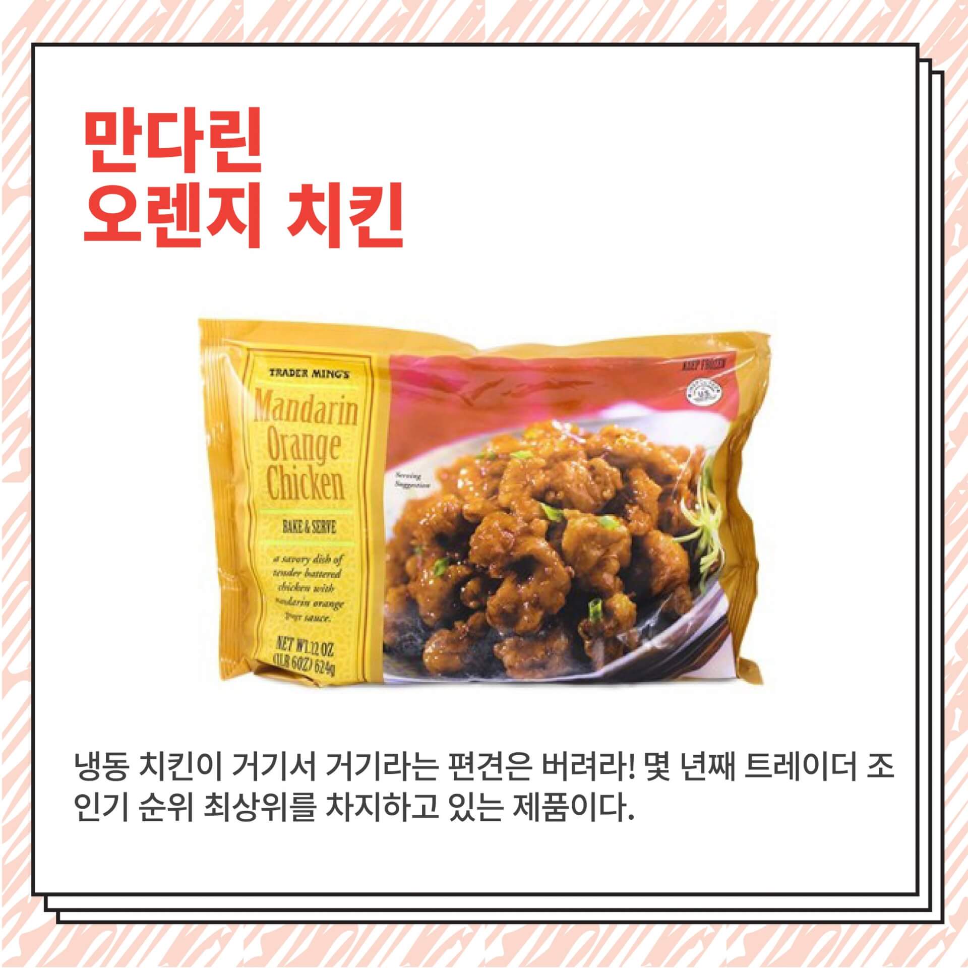 트레이더 조에서 사두면 요긴한 품목들! - WowSeattle