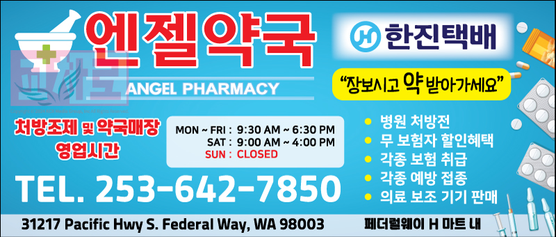 125_엔젤약국_1_3.jpg